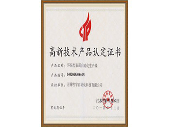 Certification of high tech products