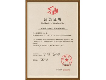 Membership certificate of Forging Association