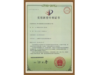 Patent certificate of phosphide fog collection