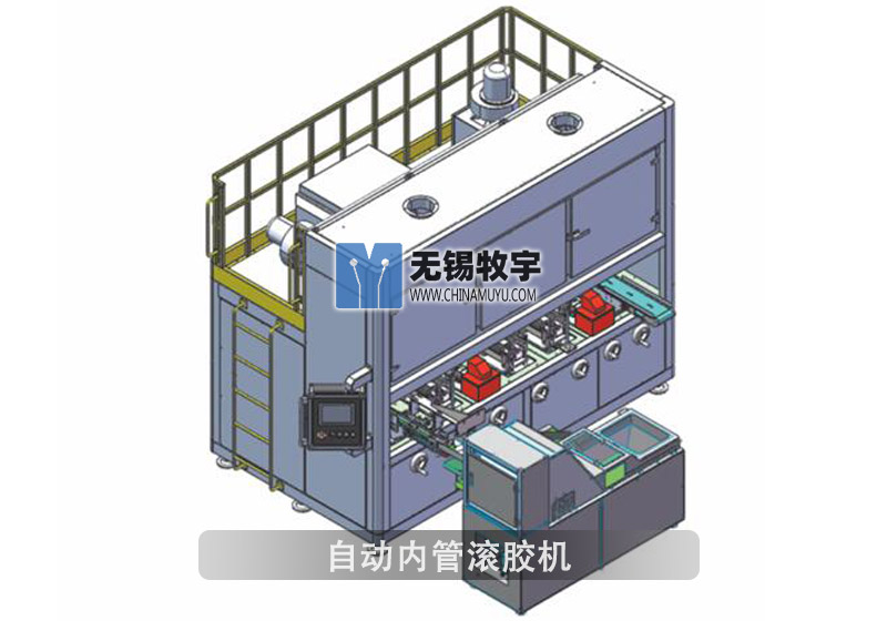 Automatic Roll Coating Machine-Inner Tube
