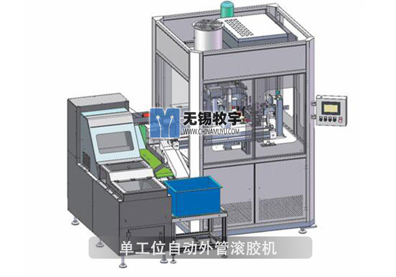 Single-Station Automatic Outer Tube Coating 